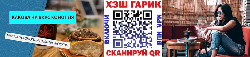 цены Котельнич Еда ТГК конопля