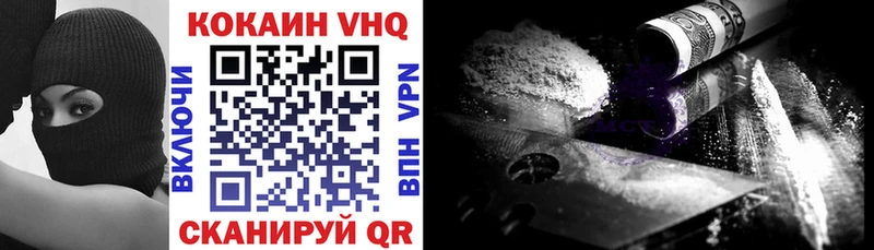 хочу наркоту  Котельнич  Cocaine VHQ 