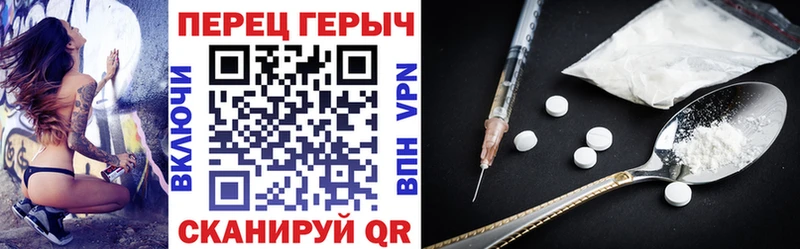 ГЕРОИН Heroin купить наркоту Котельнич